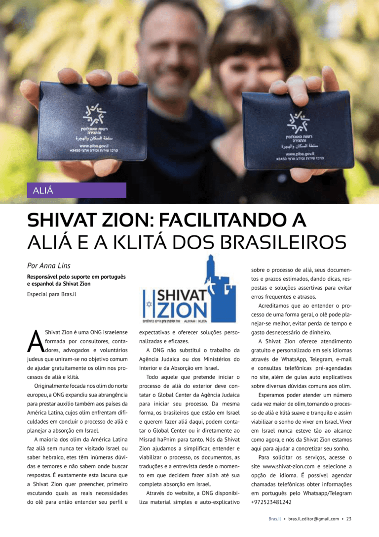Shivat Zion: Facilitando a Aliá e a Klitá dos brasileiros